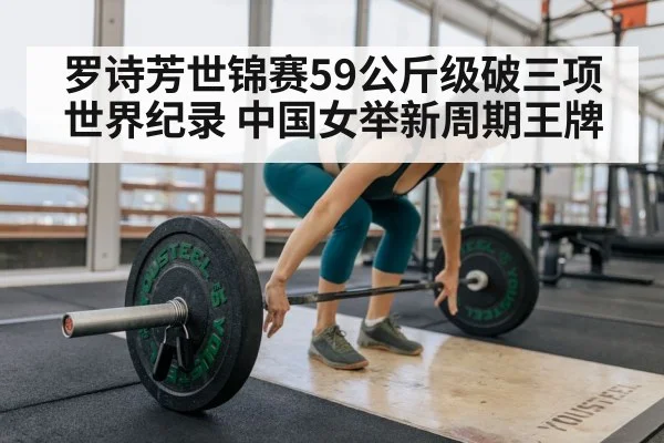 weightlifting training